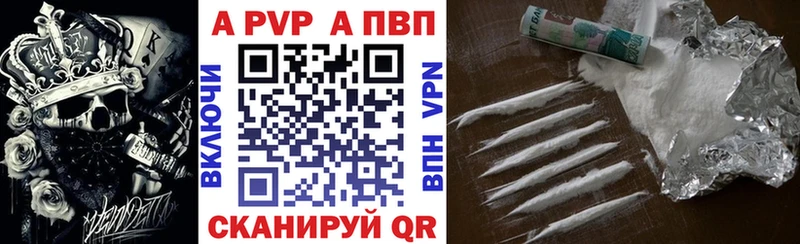A-PVP кристаллы Соликамск