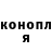 Canna-Cookies конопля Kamila Zeidinova