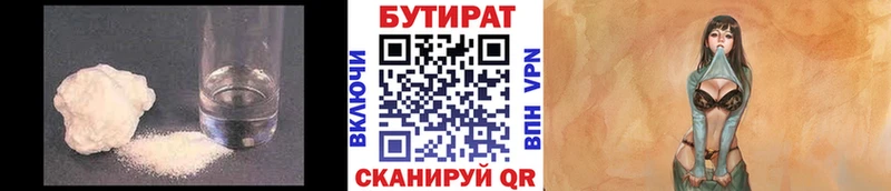 Бутират жидкий экстази  Соликамск 